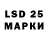 Марки 25I-NBOMe 1,8мг Alexandr Jackson