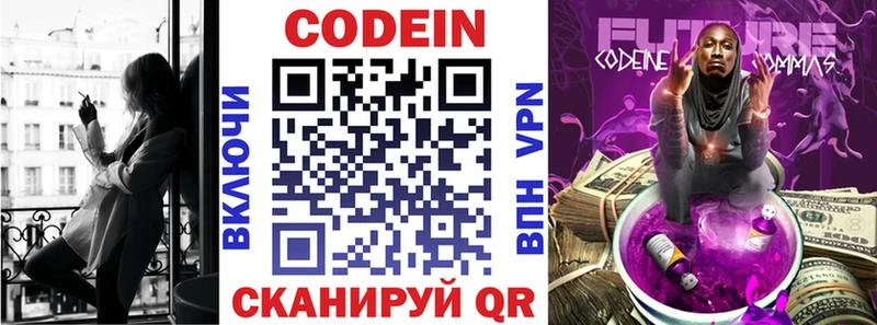 KRAKEN зеркало  Орск  Кодеиновый сироп Lean напиток Lean (лин) 