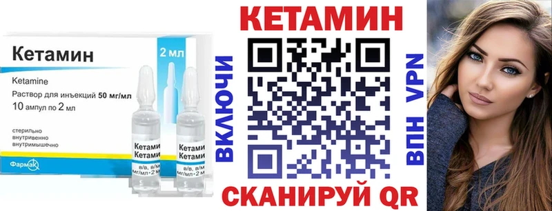 Кетамин VHQ  Орск 