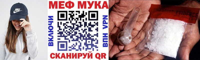 МЯУ-МЯУ VHQ  МЕГА онион  Орск 