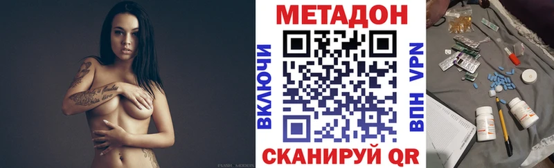 Метадон белоснежный  Орск 