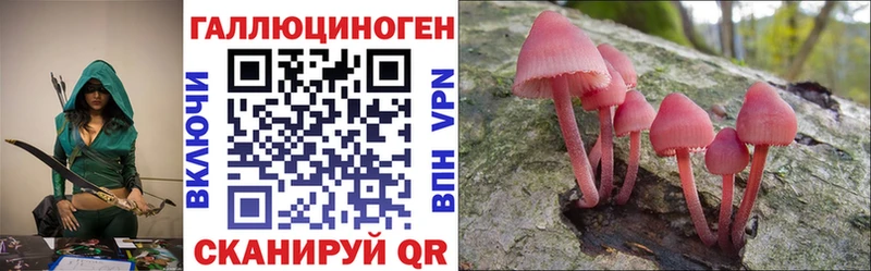 Псилоцибиновые грибы мухоморы  Орск 